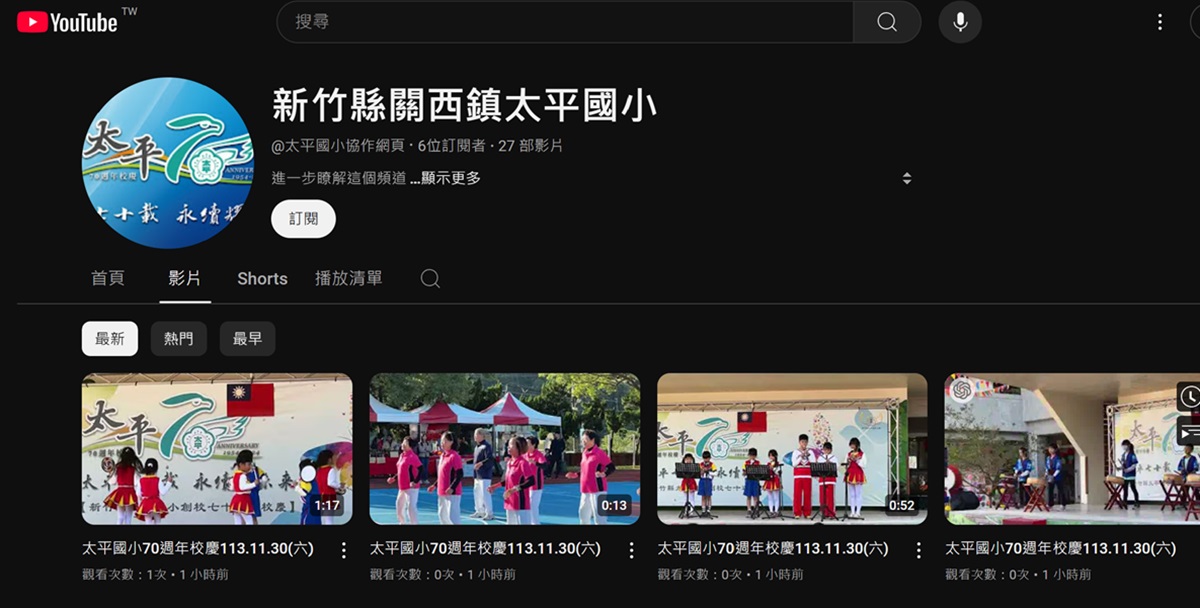 太平youtube上線囉! 請點選影片區觀看!